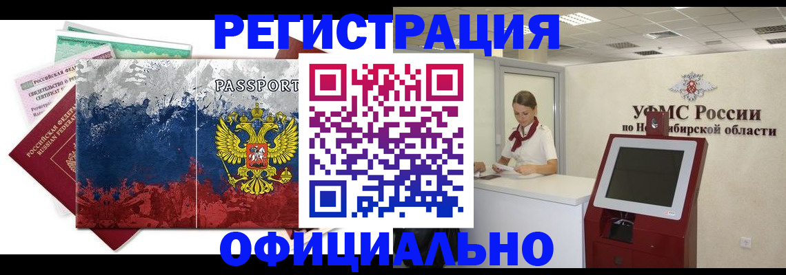 прописка для кредита в Елизово