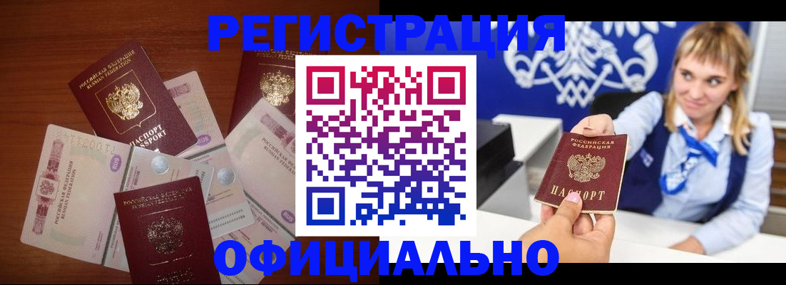 прописка для кредита в Елизово