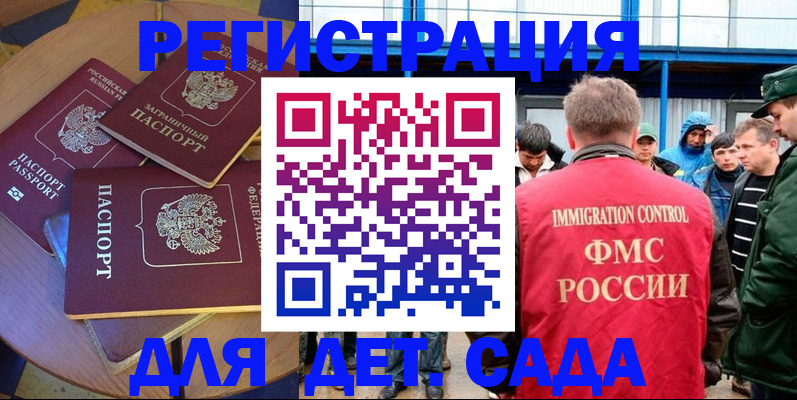 временная регистрация адрес в Елизово