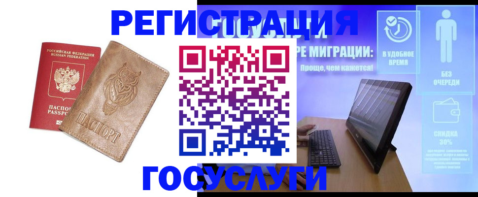 прописка ребенка в Елизово